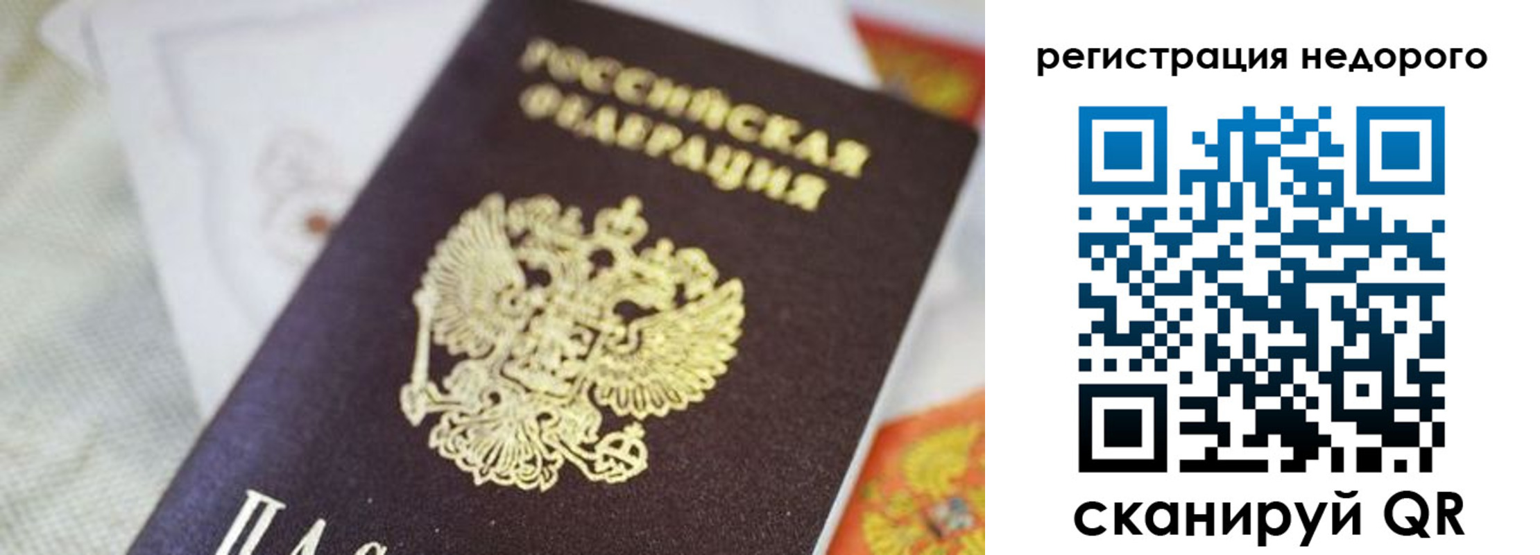 временная регистрация собственник в Чебаркуле
