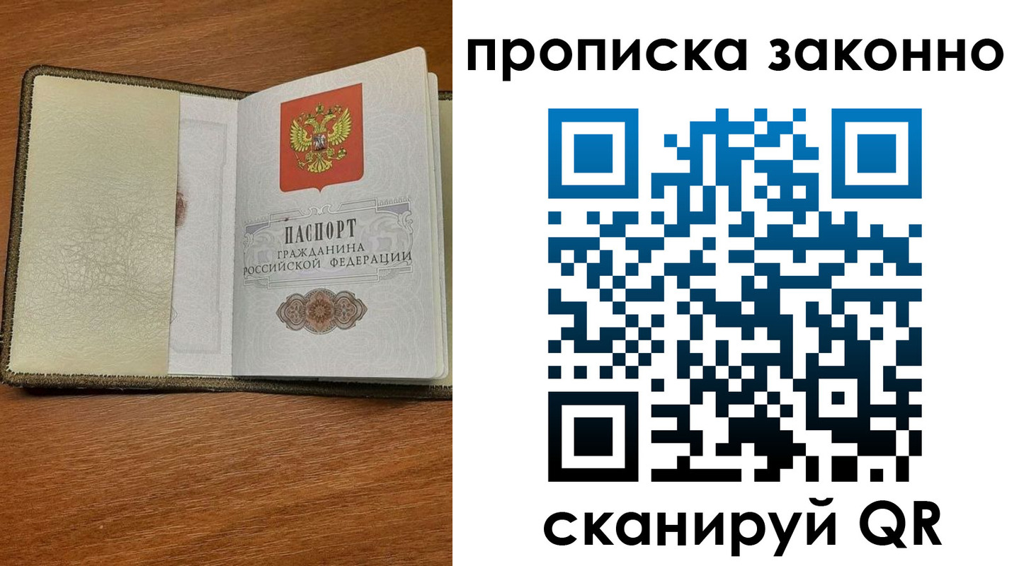 где прописаться в Чебаркуле