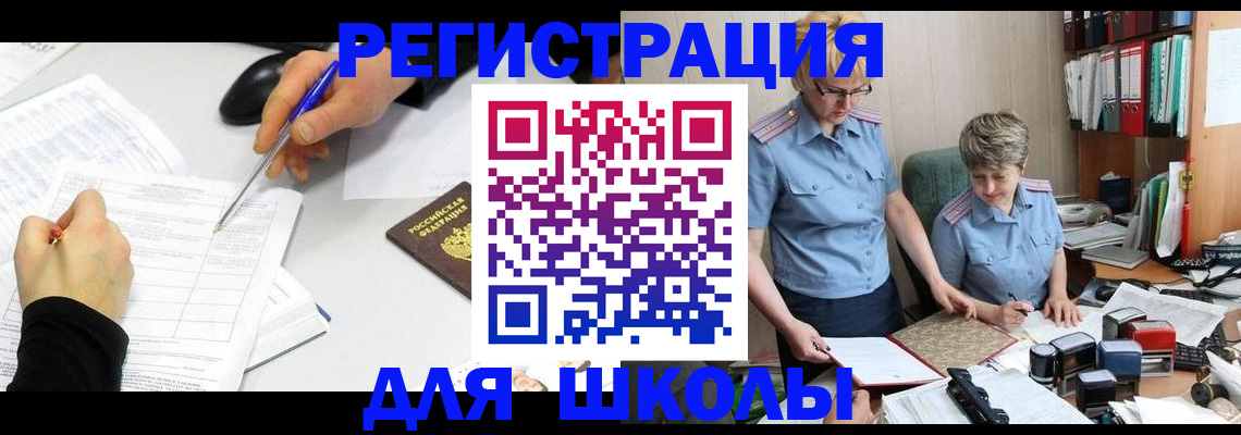 временная регистрация собственник в Чебаркуле