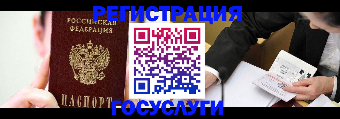 прописка иностранных граждан в Чебаркуле