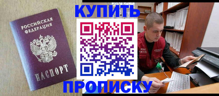 временная прописка в Чебаркуле