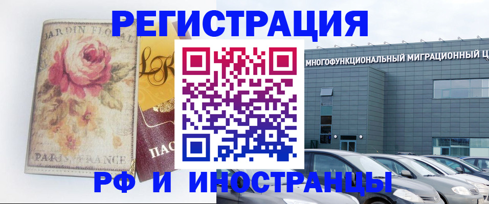 прописка законно в Чебаркуле