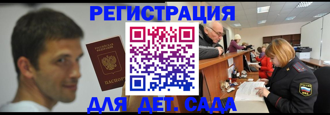 временная регистрация собственник в Чебаркуле