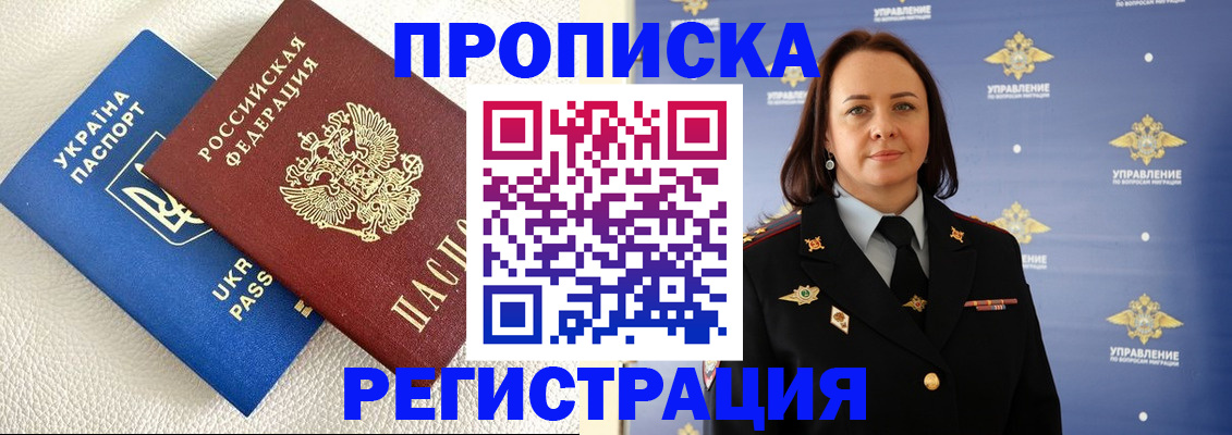 временная регистрация недорого в Чебаркуле