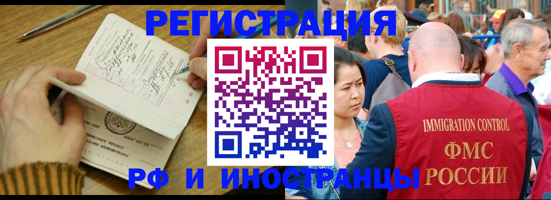 временная регистрация госуслуги в Чебаркуле