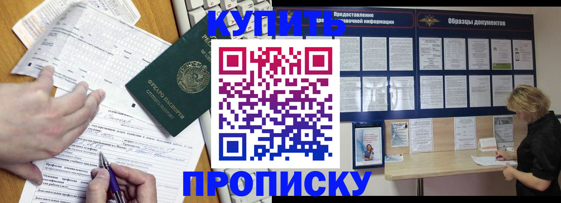 прописка для кредита в Чебаркуле